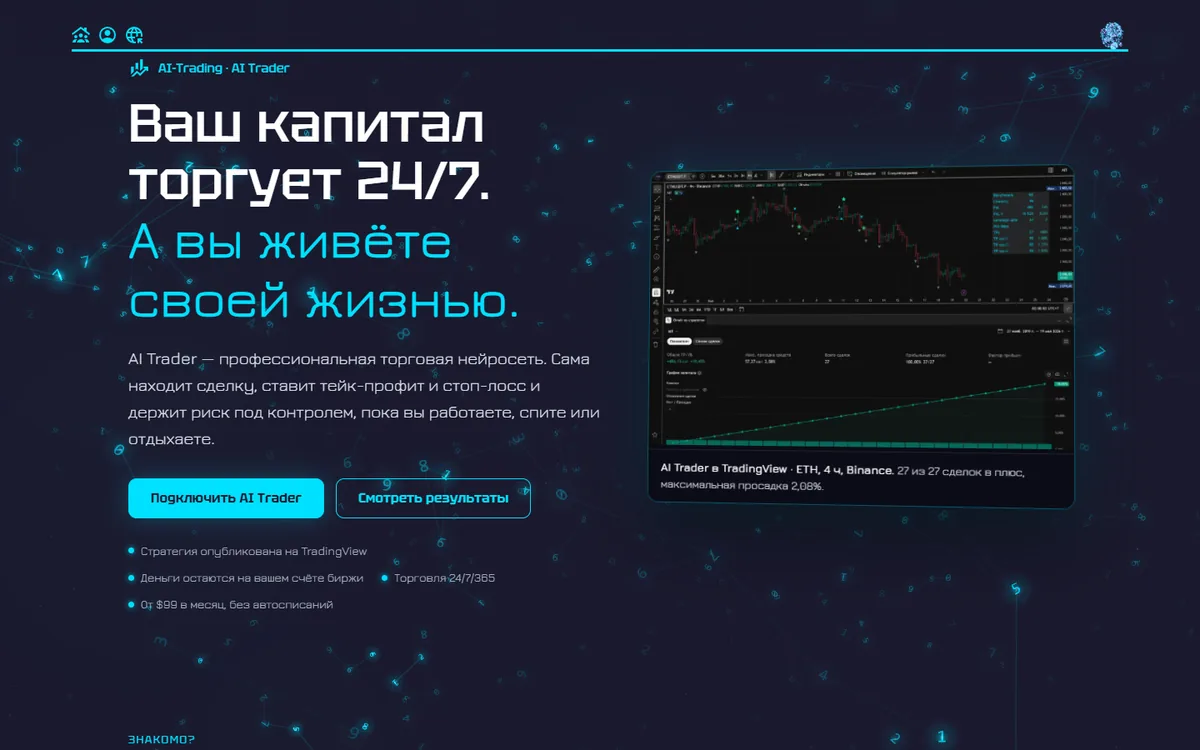 صفحة AI Trader على منصة sygmalab.com